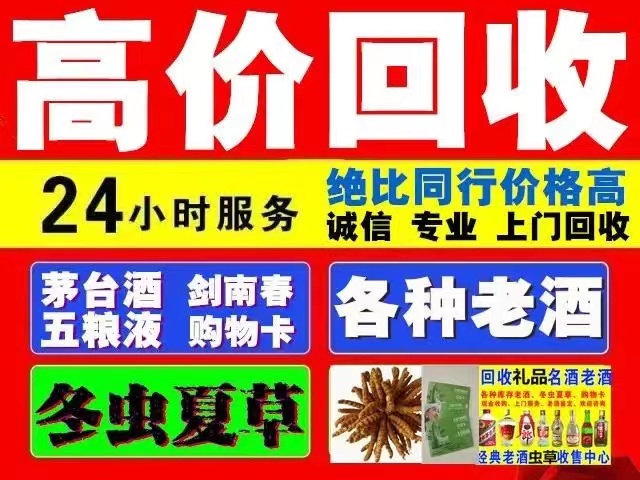 霞浦回收1999年茅台酒价格商家[回收茅台酒商家]